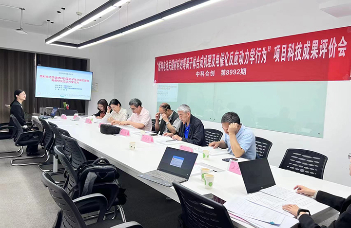 科技成果评价 科技成果评价